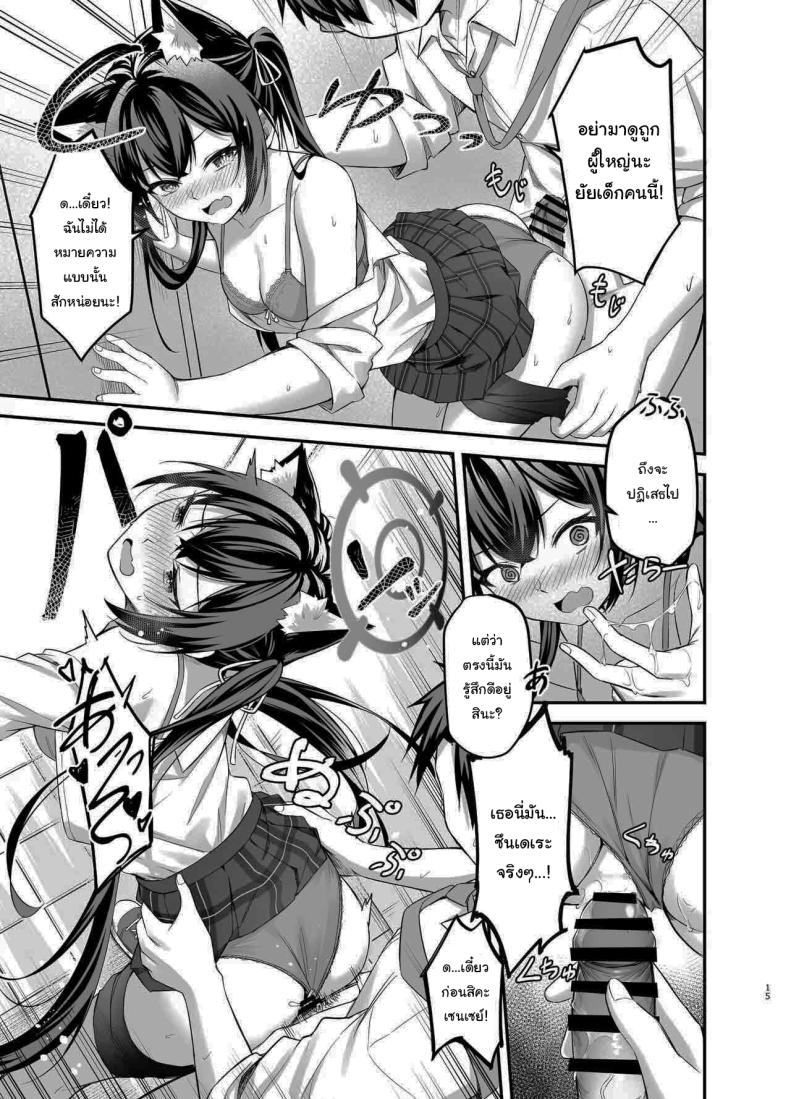 ไม่ได้เป็นห่วงสักหน่อยค่ะ